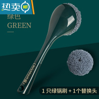 敬平刷锅器锅刷不伤锅刷碗洗锅洗碗刷子清洁钢丝球长柄厨房用品家用 1只墨绿锅刷把+1个清洁替换头