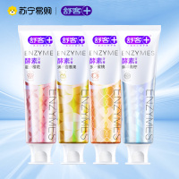 舒客酵素亮白牙膏焕白提亮牙齿去渍牙膏牙菌斑黄牙清新口气学生情侣家用家庭装