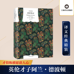 [M]爱情笔记(译文经典)//2021新定价-9787532768707