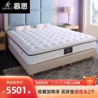 慕思床垫 smart智慧弹簧 2cm天然乳胶床垫1.8米床垫 美脊版