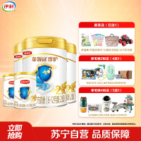 伊利(YILI)金领冠珍护较大婴儿配方奶粉 2段(6-12个月适用) 900g*3