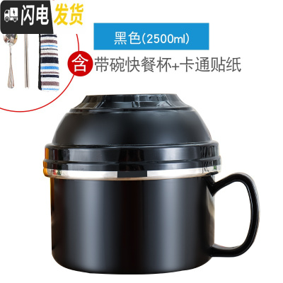三维工匠304不锈钢保温饭盒便当盒 小学生儿童带盖碗上班族食堂饭缸快餐杯 黑色大号(2500)送餐具