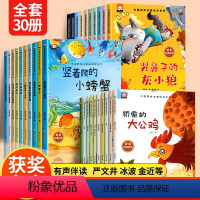 获奖名家绘本123辑 全套30册 [正版]全套10册幼儿园绘本阅读获奖名家金近陈伯吹系列儿童绘本3一6岁幼儿园中班大班绘