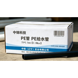 中锦科技 PE管 PE给水管 国标聚乙烯PE管材 75*3.5mm[0.8Mpa]米