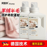 羊绒洗涤剂羊毛衫专用洗衣液防缩水蓬松柔软毛衣去污清洗中性护色