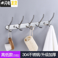 三维工匠挂钩不锈钢304衣服挂衣钩壁挂墙壁卫生间浴室衣帽钩排钩厨房挂钩 打孔-5钩加大高低钩亮光面