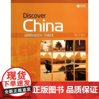 外研社 走遍中国(练习册)第3册 配CD光盘