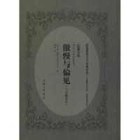 音像傲慢与偏见(英)简·奥斯汀(Jane Austen) 著;杨缤 译