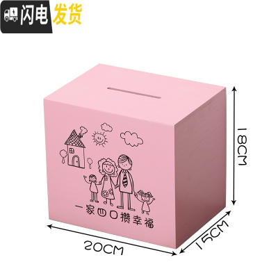 三维工匠不可取365天网红创意成容量储蓄罐只进不出大人用家用 中号粉红色(一家4口攒幸福)不可取