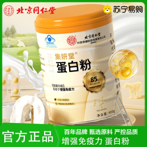 新包装 蛋白粉 400g*6罐 /箱 进口乳清蛋白增加免疫力高营养运动营养送父母送长辈礼盒装官方正品旗舰店