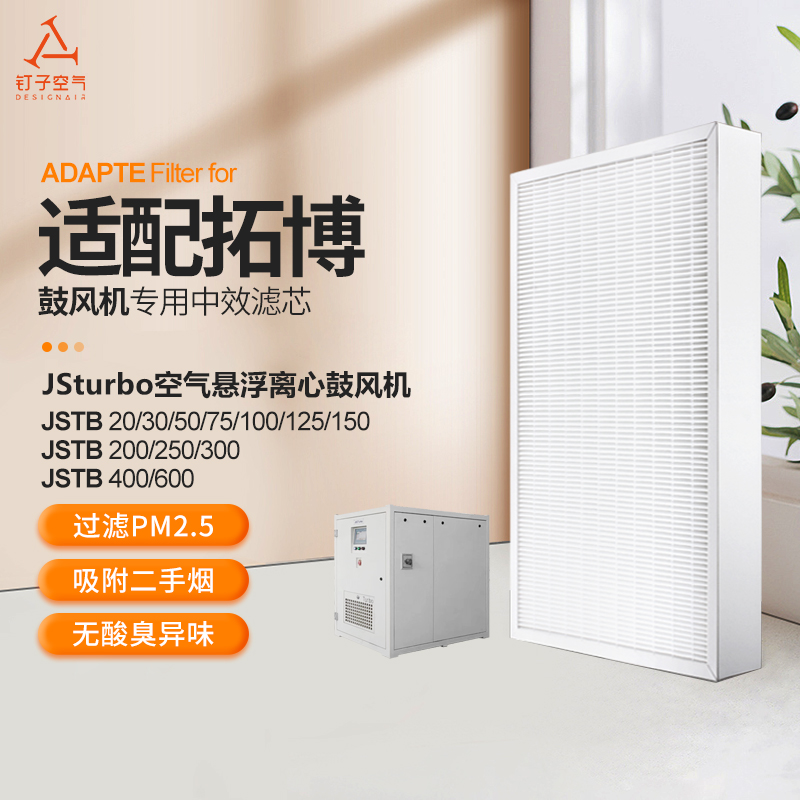 配韩国拓博/Turbo空气悬浮鼓风机HEPA中效集尘过滤器滤网滤芯单片
