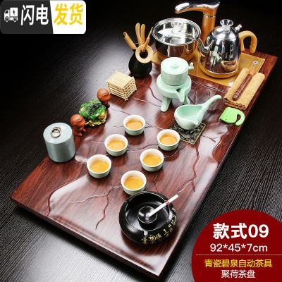 三维工匠家用茶具套装全自动电磁炉功夫紫砂哥窑实木茶盘茶台茶海简约 聚荷青瓷碧泉(烟灰缸) 28件