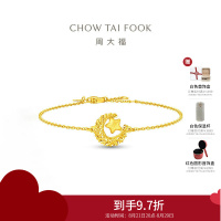 周大福星月织梦足金黄金手链女计价(工费460)送生日礼物EOF1635七夕礼物