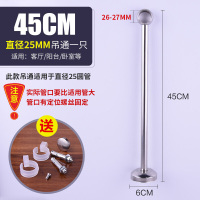 汐岩不锈钢阳台吊通 吊座 吊杆环顶装法兰座衣通杆晾衣杆管托管座固定座 25*450高(4个装)