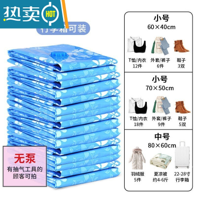 敬平抽空气真空压缩真抽气家用棉被装衣物衣服电泵专用袋子被子收纳袋 蓝花:不送泵(6只装) 大号(100*80cm)压缩袋