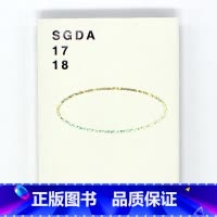 [正版]SGDA会员年鉴 2017-2018深圳平面设计协会作品年鉴 艺术海报平面广告logo设计素材作品集书籍 平面设