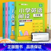 英语阅读训练100篇 小学三年级 [正版]2023新小学英语阅读强化训练100篇三四五六年级上册下册人教版小学生英语课外