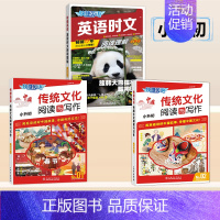 小升初》英语》传统文化阅读NO.1/2+时文阅读NO.26 小学通用 [正版]快捷英语中国传统文化阅读与写作小升初写作素