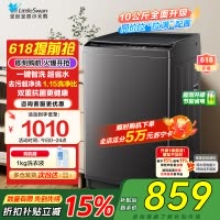 小天鹅(LittleSwan)洗衣机波轮全自动10KG大容量智能预约省水省电宿舍租房家用以旧换新一级能效TB10V27T