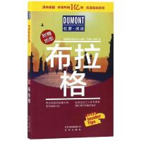 正版新书]布拉格/杜蒙阅途马梦远9787200140903