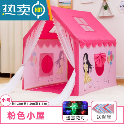 儿童帐篷室内游戏屋男女孩公主宝宝睡觉家用小房子玩具屋分床礼物真智力小号-实木粉红（不含垫）送雪花灯+彩旗