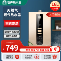 容声(RONGSHENG)燃气热水器 智能恒温三档变升分段燃烧多重安全防护JSQ30-16JH05B