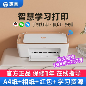 HP惠普4978彩色无线打印机小型家用复印扫描学生手机作业喷墨