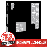 国际建筑
