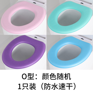 [补贴10%]防水马桶垫保暖马桶圈o型泡沫粘贴式家用坐便套马桶贴厕所简易