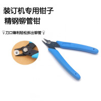 厚玖 财务凭证热熔专用铆管剪刀钳子拆管除管尼龙柳管胶管剪钳刀胶管剪 单把