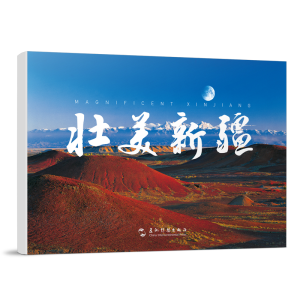 醉染图书Magnificent Xinjiang9787508548760