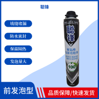 聪锋 聚氨酯泡沫填缝剂 门窗空调洞口填充密封膨胀发泡堵漏密封