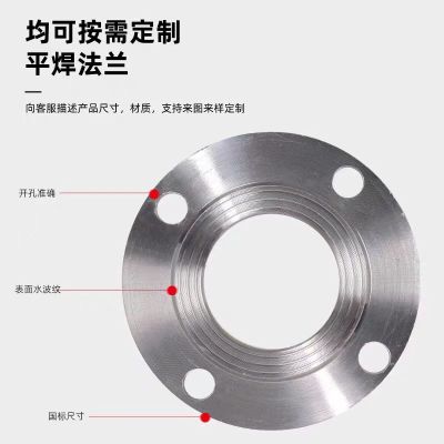 中锦科技 蝶阀专用法兰盘DN250[10寸] 承压25公斤 12孔 片