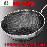 锅无涂层电磁炉炒菜锅煤气灶专用蜂窝晶盾底双面屏煎炒锅 FENGHOU 双面屏32+盖子