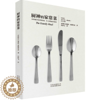 [醉染正版]厨神的家常菜舌尖上的美食书食谱书籍大全西餐料理菜谱烘焙菜谱书家常菜大全米其林星级料理料理名著养生美食菜谱书