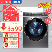 海尔(Haier)XQG100-HBD14326L 10公斤[精华洗]家用全自动滚筒洗衣机洗烘一体525大桶径一级变频
