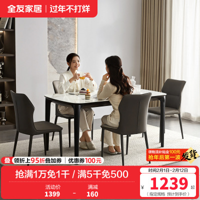 全友家居现代极简实木餐桌椅子组合客厅家用钢化玻璃吃饭方桌