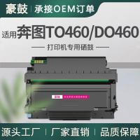 适用奔图m7160dw粉盒P3060DW粉盒M6760DW易加粉墨盒奔图to460粉盒