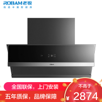 老板(Robam)单烟机 变频抽油烟机侧吸升級23立方 大吸力家用变频侧吸油烟机28A5S