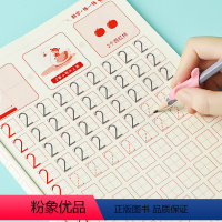 [正版]儿童数字练字帖幼儿园数字练习字帖小学生1到100幼儿0到10启蒙初学者写字帖幼小衔接描红本小班中班大班一年级二