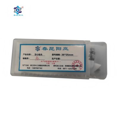 春昆阳岚 空心钻头 36*25mm 个