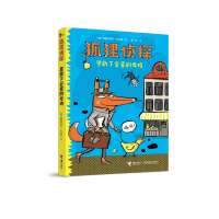 音像营救下金蛋的母鸡/狐狸侦探弗朗齐斯卡·比尔曼