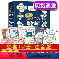 藏在童话里的数学[一二年级]注音版 小学通用 [正版]看图写话一年级上册押题范文专项训练每日一练二年级上册下册说话阅读理