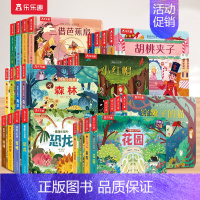 [28册]立体+童话+名著+故事系列 [正版] 揭秘小世界花园动物园3d恐龙立体书儿童宝宝早教0-3-6岁科普百科全书翻