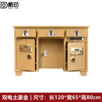 戴劲全钢保险桌办公财务桌保险柜家用防盗收银桌1.2米双电投土豪金