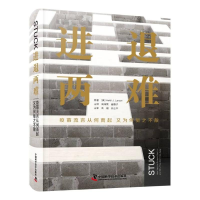 音像进退两难:疫苗流言从何而起又为何驱之不散(英)海蒂·J.拉森