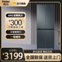 海尔(Haier)十字对开门冰箱 403升四开门 一级变频 风冷无霜 一级能效 BCD-403WLHTDEDC9U1
