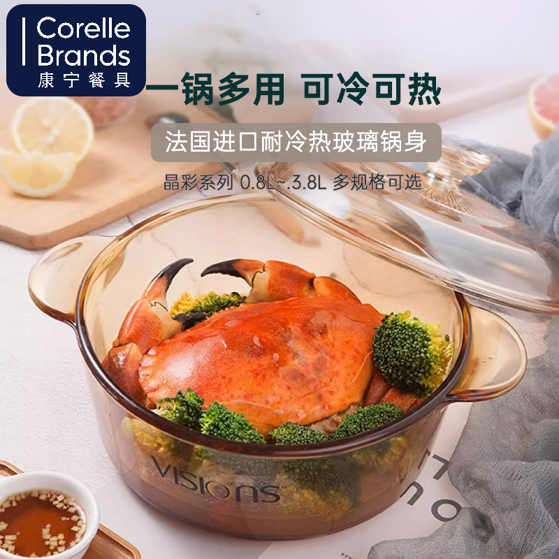康宁透明锅VISIONS透明锅晶彩3.5L黄盒深锅