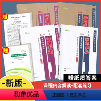 2024[历史+道德全套5本]含纸质答案 初中通用 [正版]杨柳文化2024中考(省考点版)学习手册历史与社会+道德与法