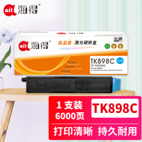 海得TK-898墨粉盒TF-TK898C蓝色适用京瓷FS-C8020MFP C8025MFP C8520MFP
